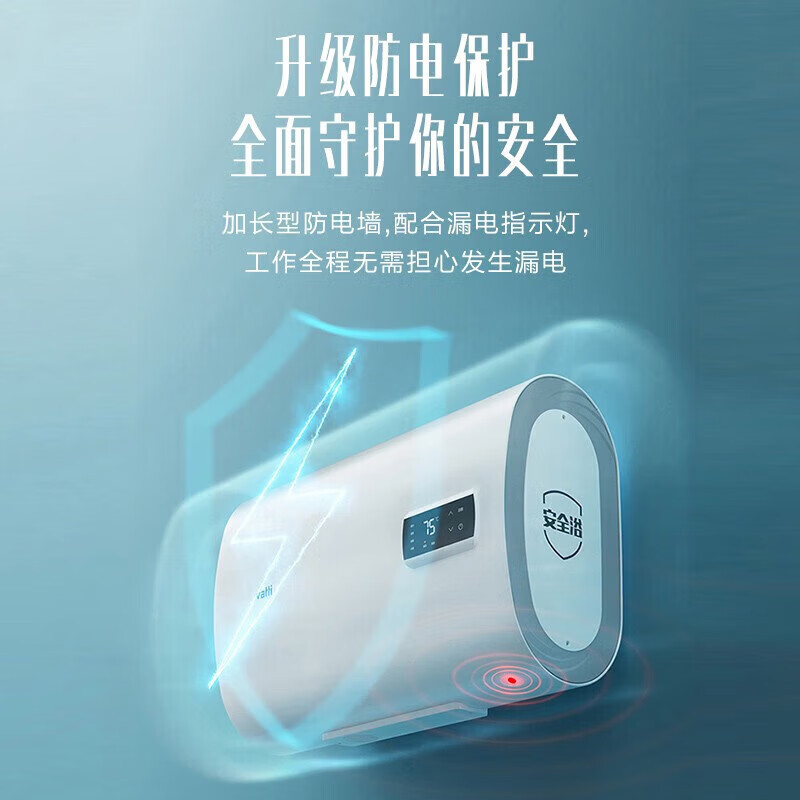 华帝(vatti)60L家用电热水器 双胆速热3000W大功率 APP预约 升级防电墙 节能保温纤薄双胆速热i14030