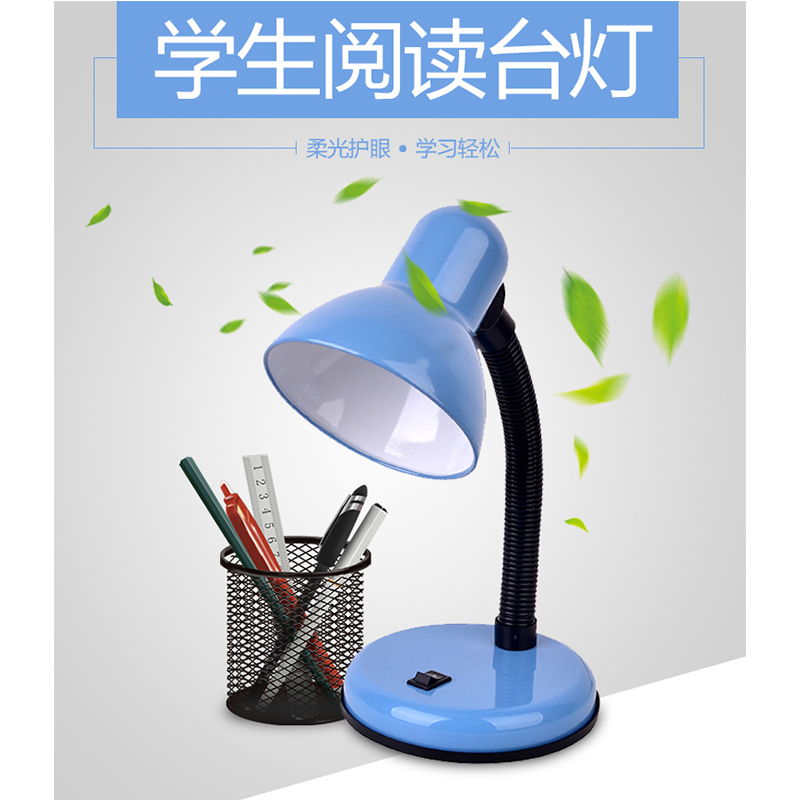 台灯无灯泡 (随机发货) 按钮开关 台灯护眼学习写字阅读床头书桌面宿舍学生儿童插电小E27可换灯泡