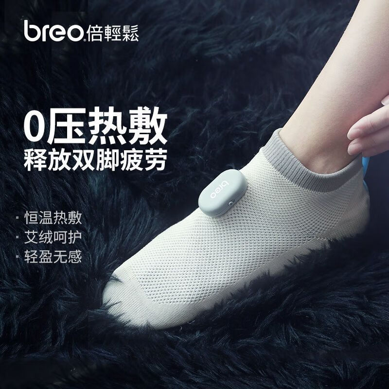 倍轻松(breo)艾灸鞋Travel S1恒温热敷暖脚缓解疲劳M码高清大图