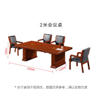 鑫金虎 会议桌长桌培训桌油漆实木贴皮洽谈桌会客办公桌2.4m