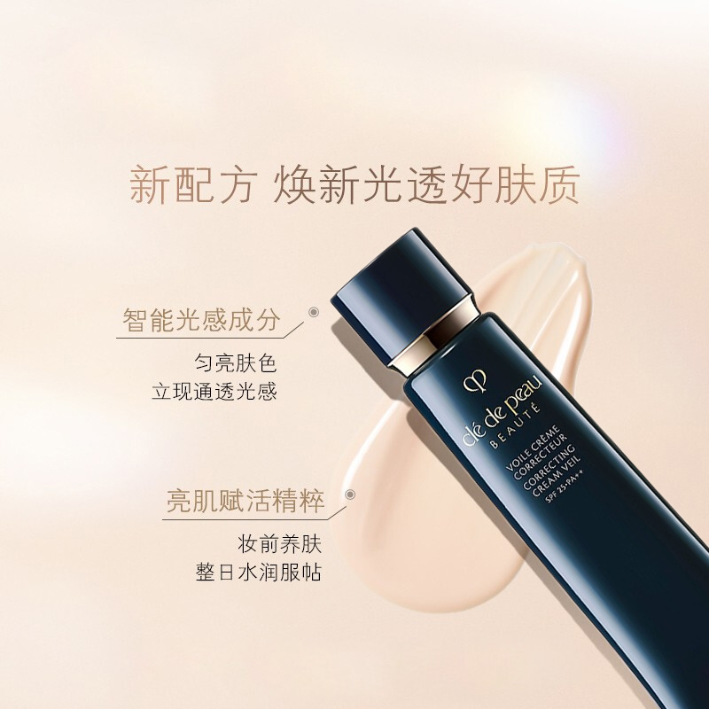 肌肤之钥/cpb隔离霜40g 明星长管隔离 SPF25 PA++防晒/隔离妆前乳 遮瑕控油打底 清透匀净高清大图