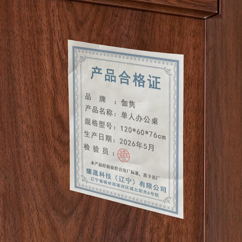 伽隽 单人办公桌 120*60*76cm 张高清大图