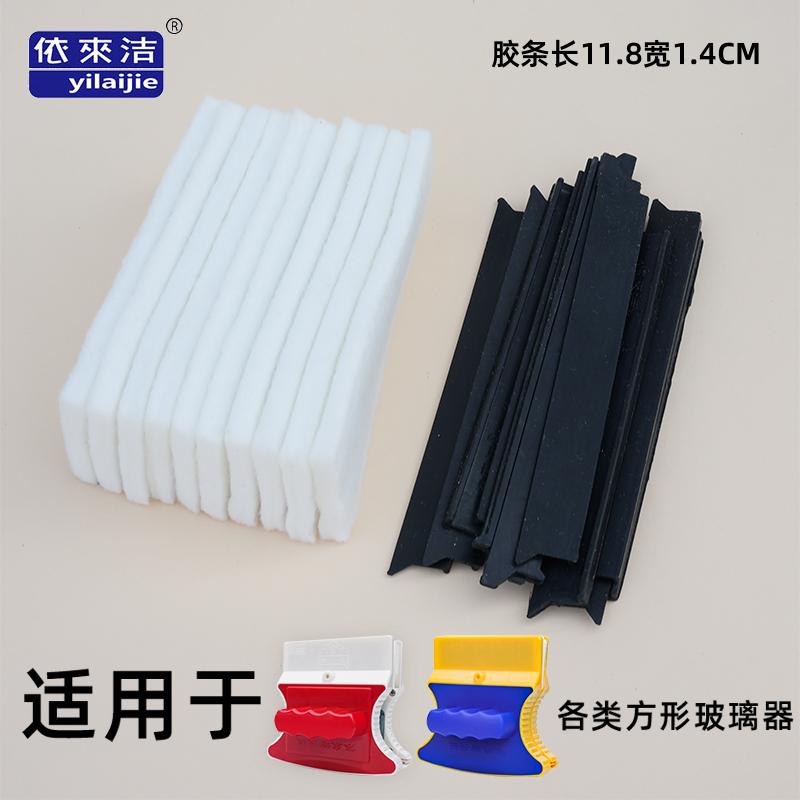 方形擦玻璃神器配件玻璃器替换通用棉胶条刮条双面擦清洁布海绵10片清洁棉4根胶条