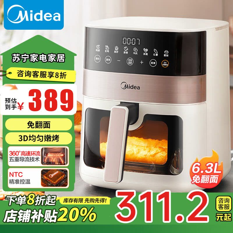 美的(Midea)空气炸锅电炸锅 高清可视窗 免翻面 蒸汽嫩炸烘烤炸篮 触控智能多功能全自动炸锅 MF-KZC6381图片