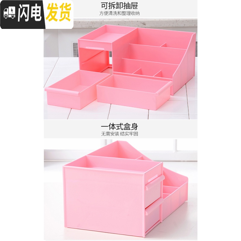 三维工匠化妆品收纳盒桌面收纳架护肤品首饰口红抽屉式梳妆台整理盒塑料高清大图