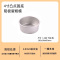 三能4寸蛋糕模 烘焙模具固底凸点阳极戚风蛋糕家用模具烤箱用