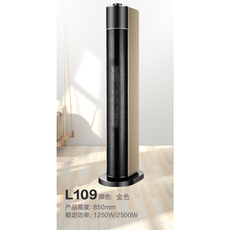 扬子家用取暖器塔式立式暖风机电暖器l109金色