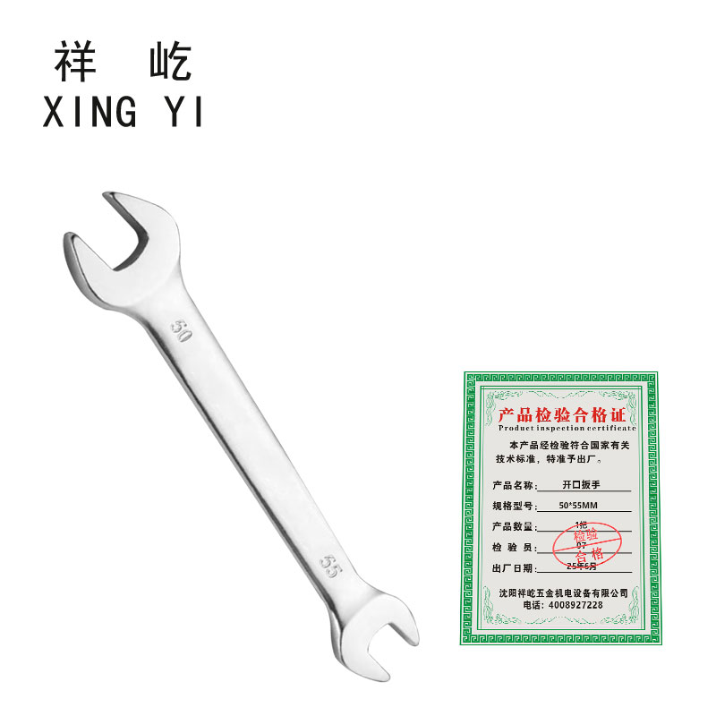 祥屹 开口扳手 50X 把高清大图