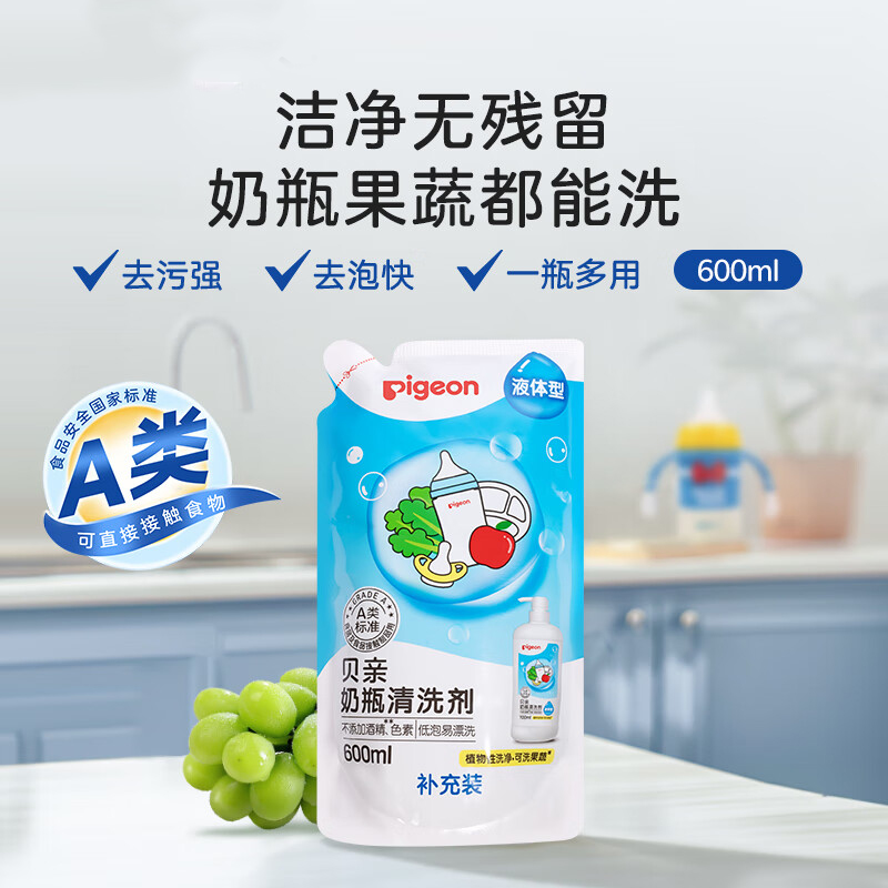 贝亲(PIGEON)奶瓶清洗剂(补充装)600ml MA28