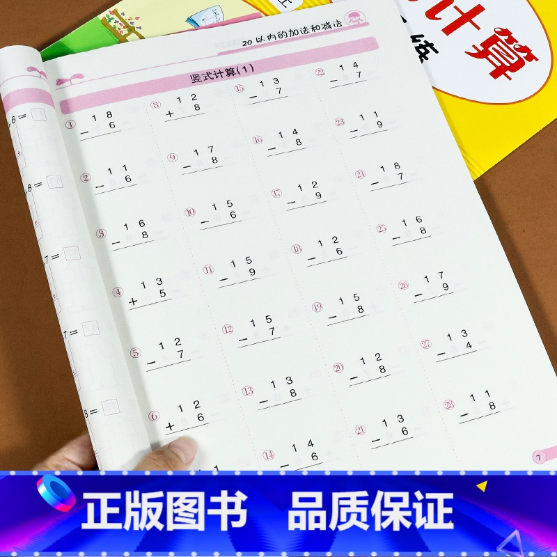 数学同步练习册[上册]人教版 小学三年级 [正版]竖式计算天天练 数学练习题一年级上册升二升三年级口算题卡天天练应用题同