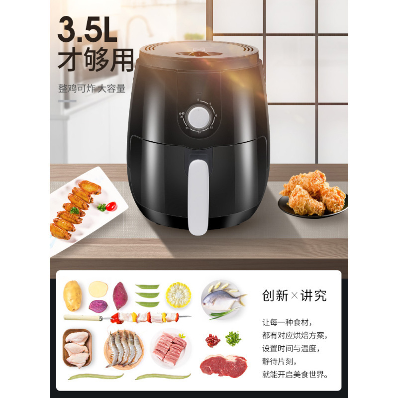 九阳KL35-J72家用无油空气炸锅大容量 智能薯条机电炸锅