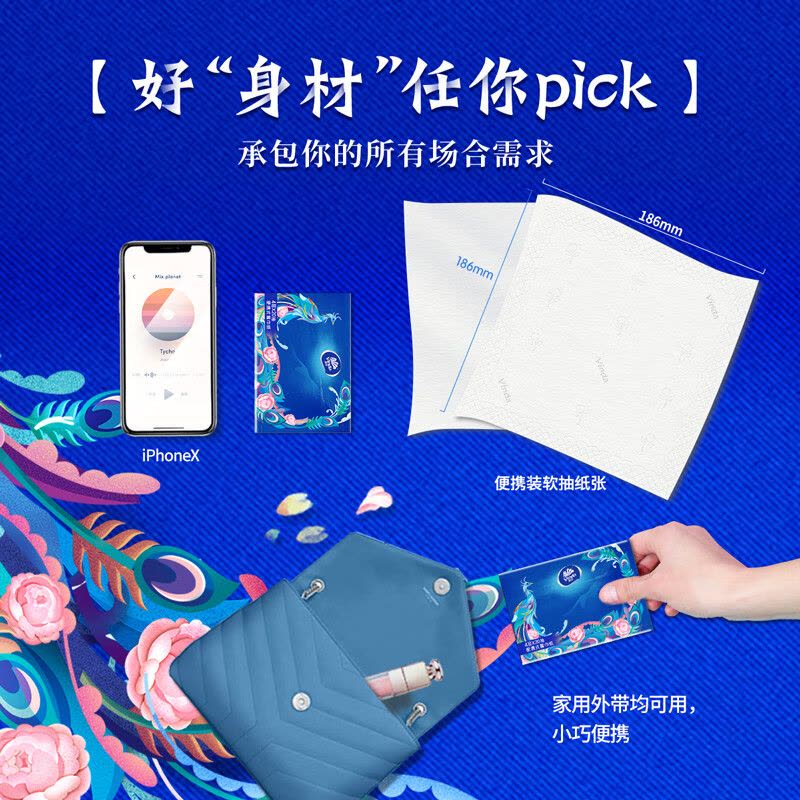 维达(Vinda)抽纸 超韧4层20抽*10包 国潮设计 湿水不易破 小方巾 PLUS手帕纸图片