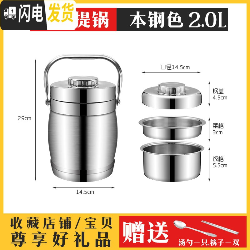 三维工匠不锈钢保温桶超长保温饭盒2/3/多层大容量成人学生便当盒饭桶提锅 2.0鼓型本色[送筷子勺子]