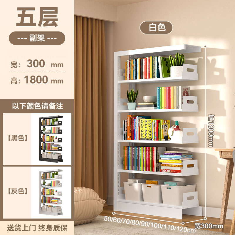 家用图书馆钢制书架落地置物架儿童书柜绘本架客厅简约铁艺储物架 五层副架【高1.8米】 长90CM【加厚钢板+层高可调节】