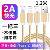 3个安卓多头多功能一拖三合一手机通用数据线苹果华为viv|[1.2米]安卓+苹果+Type-c 2.1A充电头+一拖三线