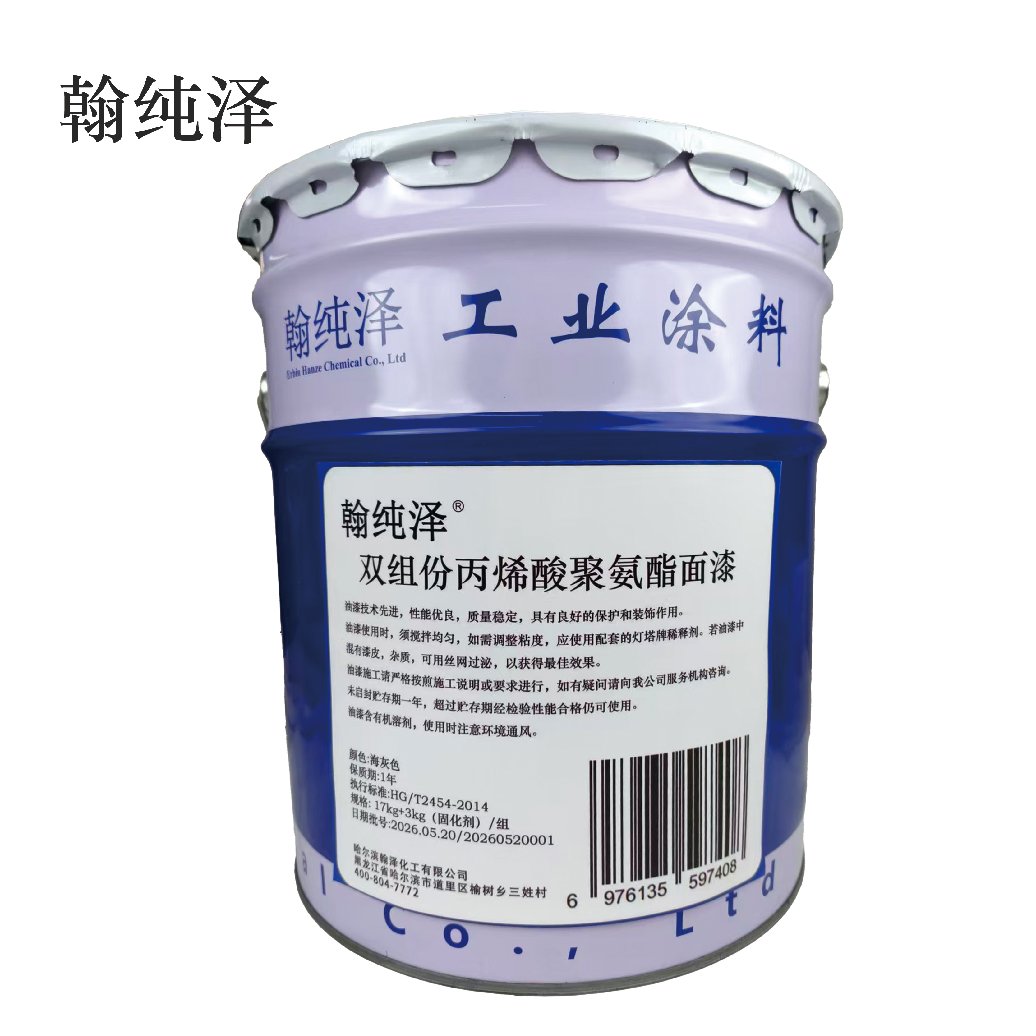 双组份丙烯酸聚氨酯面漆 海灰色 17kg+3kg(固化剂)/组高清大图