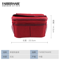 美国生牌Farberware餐饮具尼龙安全面料保温饭盒袋大容量轻便饭盒袋冷藏包