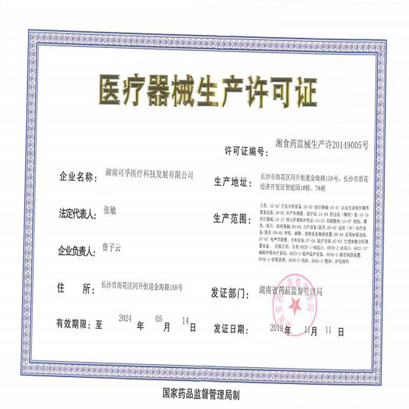 [赠退热贴]可孚电子红外线体温计宝宝儿童婴幼儿家用医用语音播报额头电子额温体温计/8813B粉色