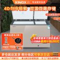 星星(XINGX) BCD-232R 商用冰柜 厨房商用保鲜设备