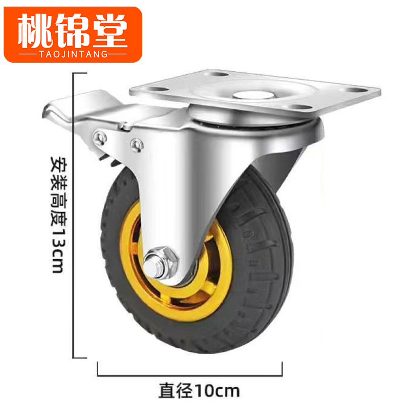 桃锦堂搬 运车 车轮4寸个