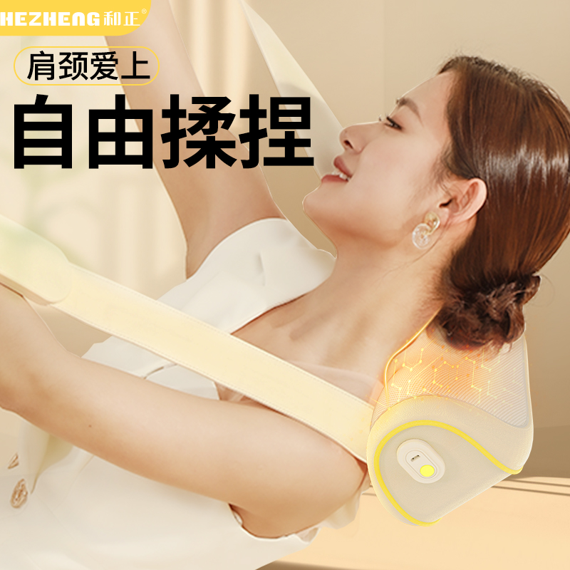 和正 HZ-N1 颈肩揉捏按摩器 产品净重≈1602g(单位:个)萌黄绿高清大图