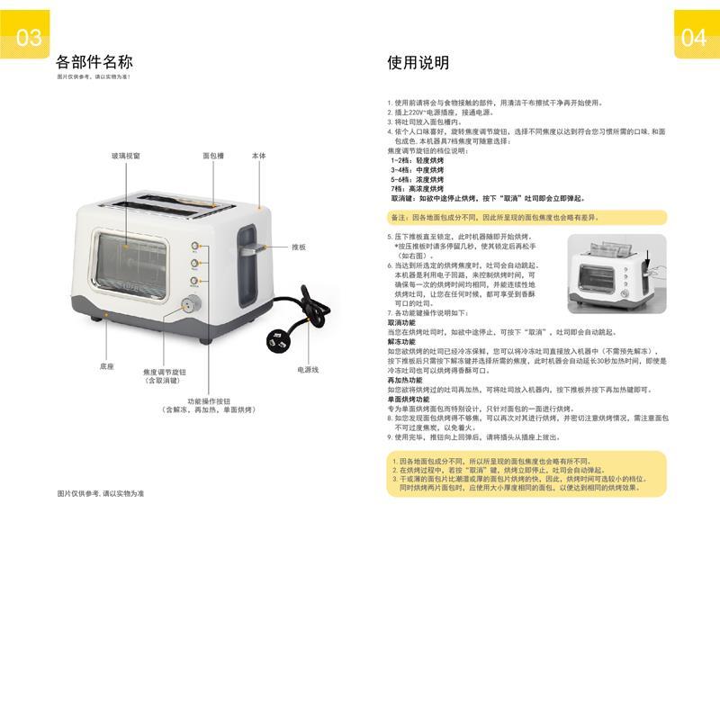 Eupa/灿坤 TSK-P253BD跳式面包机多士炉家用迷你早餐机三明治烤面包片