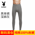 【断码清仓】花花公子男士保暖秋衣秋裤纯棉圆领棉毛冬棉毛衫棉毛裤 M（建议体重80-100斤） 【男深麻灰】纯棉秋裤