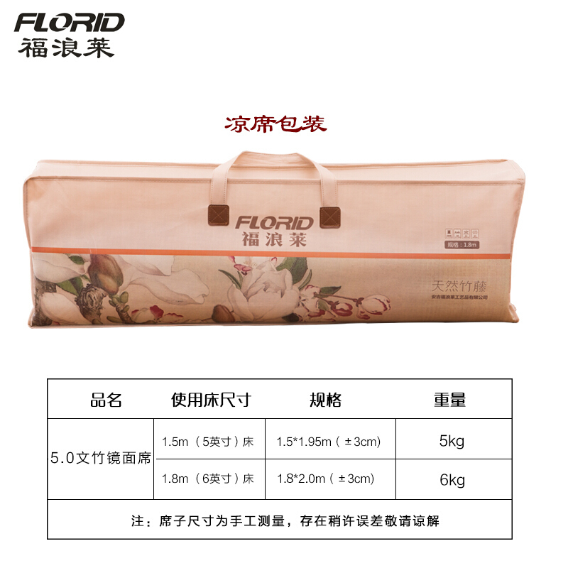 福浪莱水磨碳化竹席凉席1.8m1.5米床双面藤席折叠学生单双人席子5.0文竹镜面席