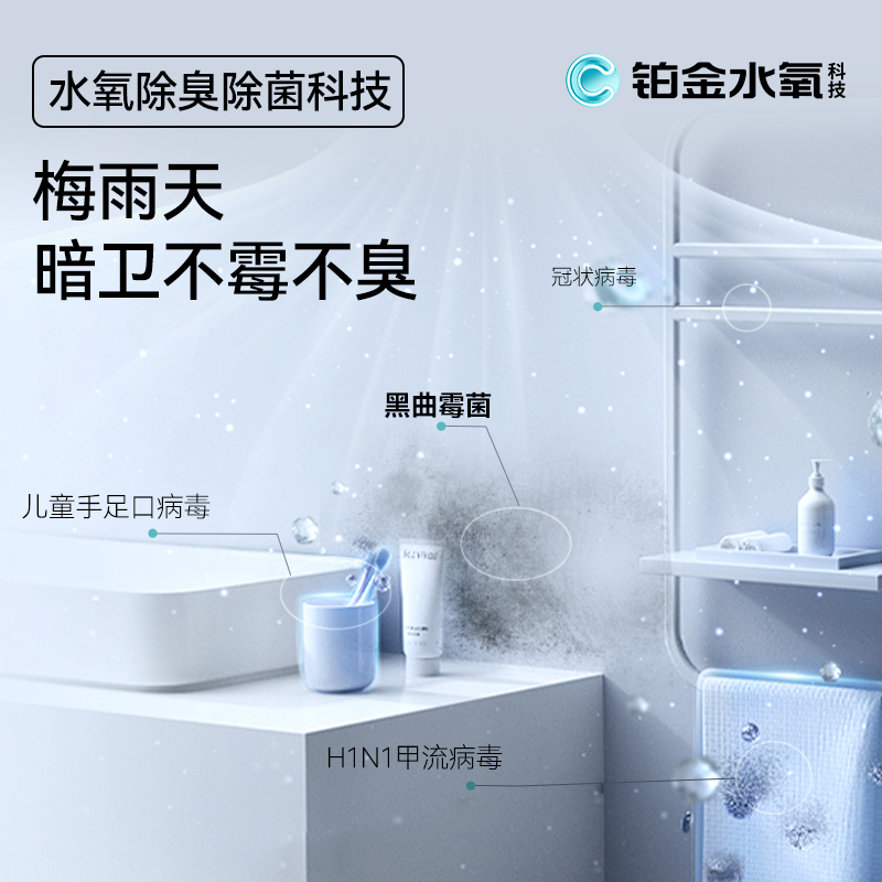 奥普(AUPU)浴霸Q360C-pro[潘展乐同款]热能环水氧恒温浴霸风暖 铂金水氧照明换气高清大图