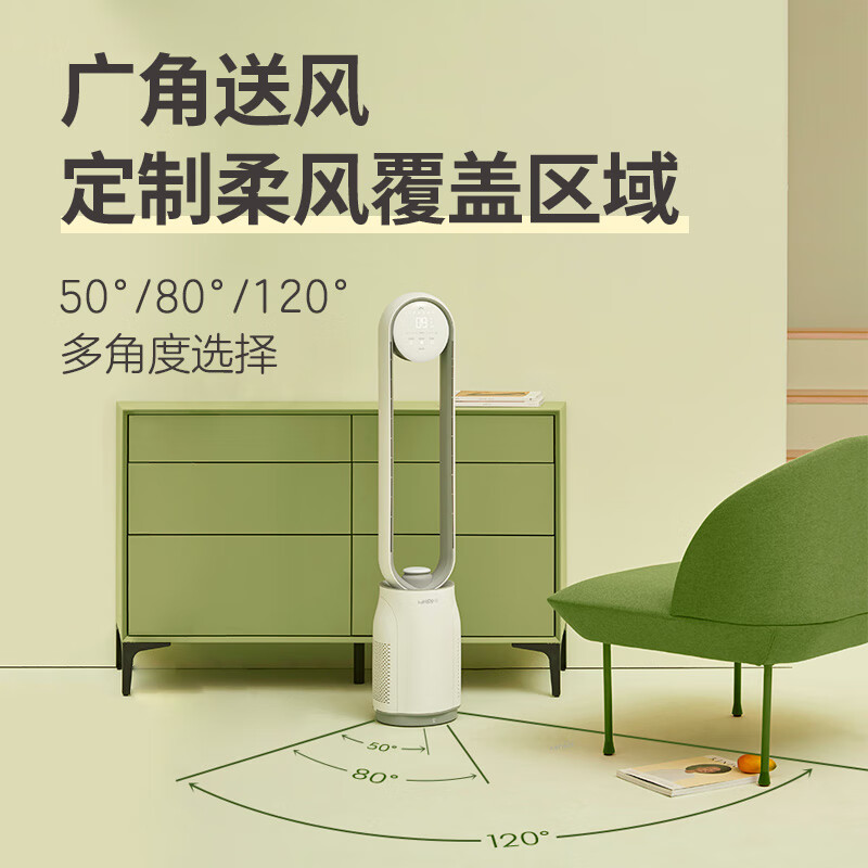 科西无叶风扇A4禅意白高清大图