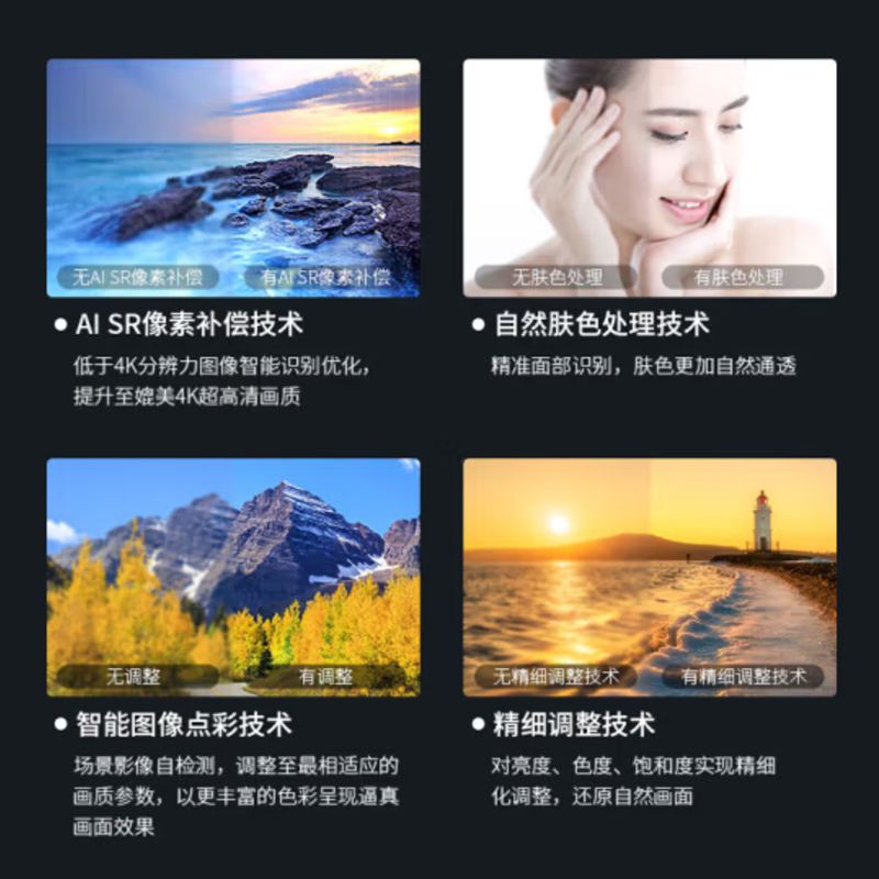 夏普电视 4T-C65FL7A 65英寸 MEMC运动补偿 智能护眼 远场语音 4K超高清 3+32G智能液晶平板电视高清大图