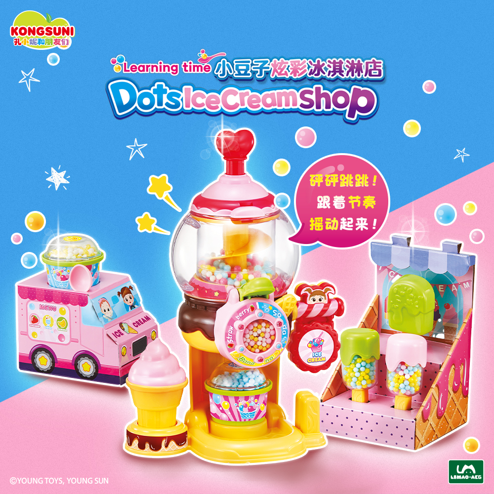 孔小妮和她的朋友们231121炫彩冰淇淋2437高清大图