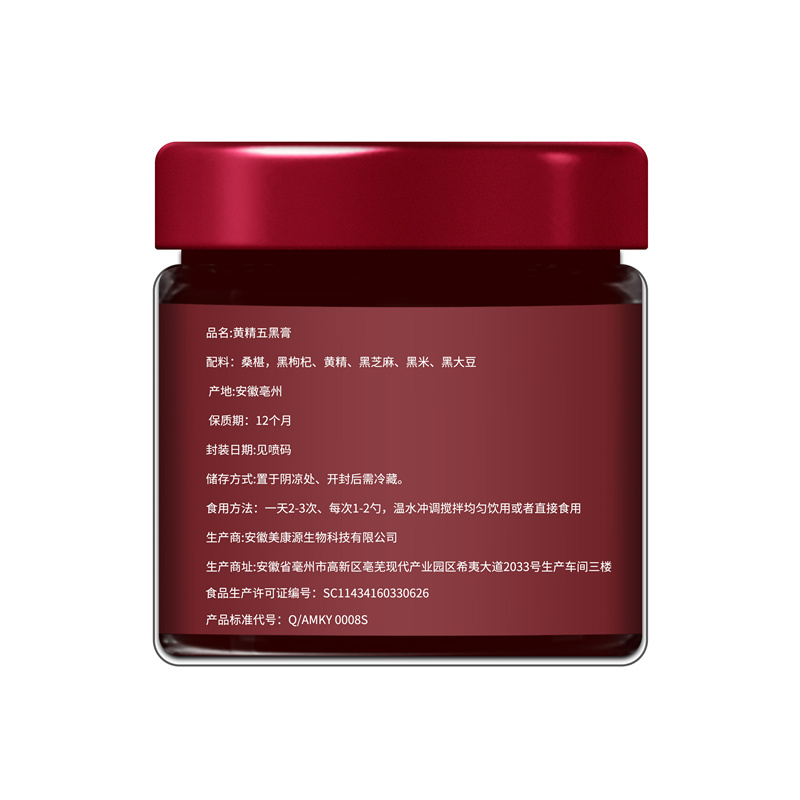 黄精五黑膏220g/罐 原料安全 营养更健康 过年过节送礼好物高清大图