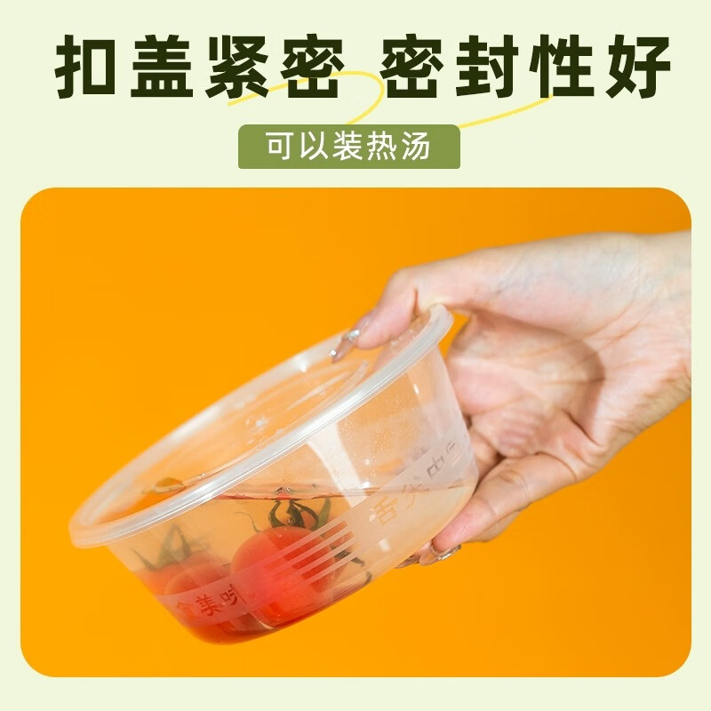 一次性圆碗塑料碗带盖耐高温 1000ml透明圆形/箱高清大图