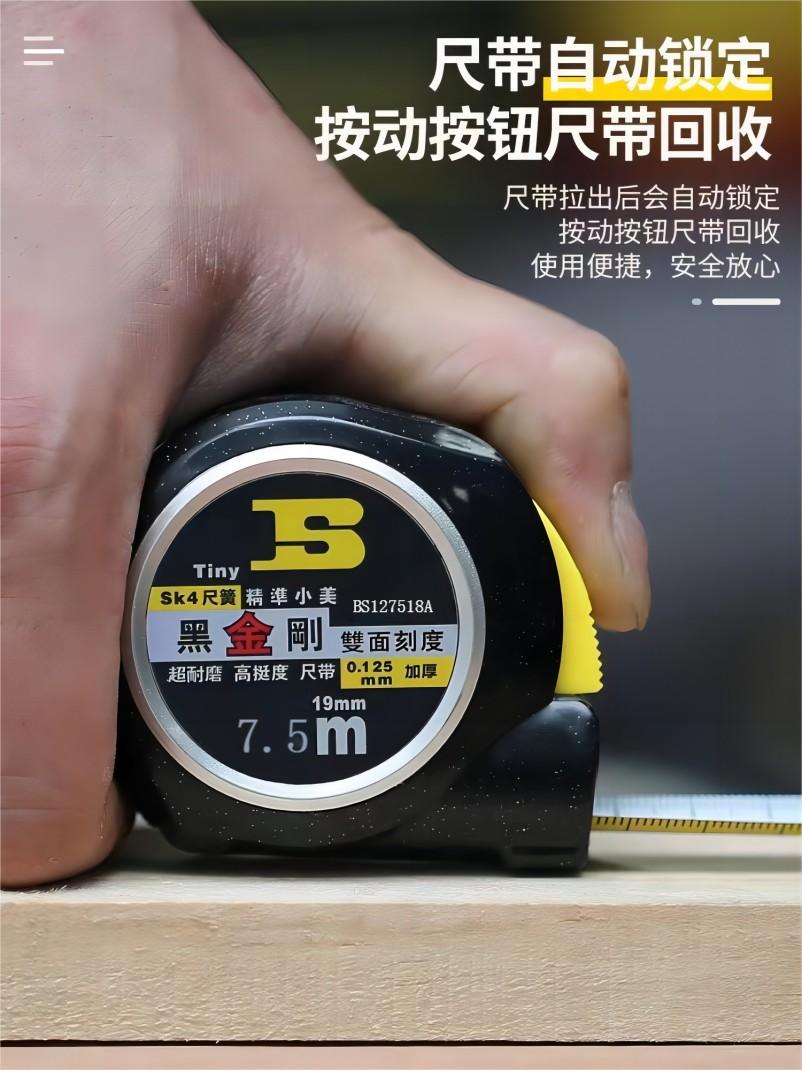 波斯 高精度钢卷尺 盒尺 木工尺7.5米 BS127518A高清大图