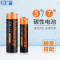 倍量 碳性干适用于儿童玩具/挂钟/键盘/遥控器等 7号电池40粒装