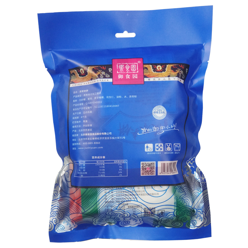 御食园 传统茯苓夹饼480g 老北京特产 传统小吃休闲零食 独立包