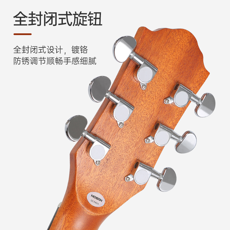 莫森(mosen)DC36OM云杉民谣初学者木吉他入门吉它jita升级款圆角哑光36英寸高清大图