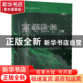 高等数学:下册