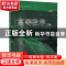 正版 高等数学:下册 田立新主编 江苏大学出版社 9787811302639