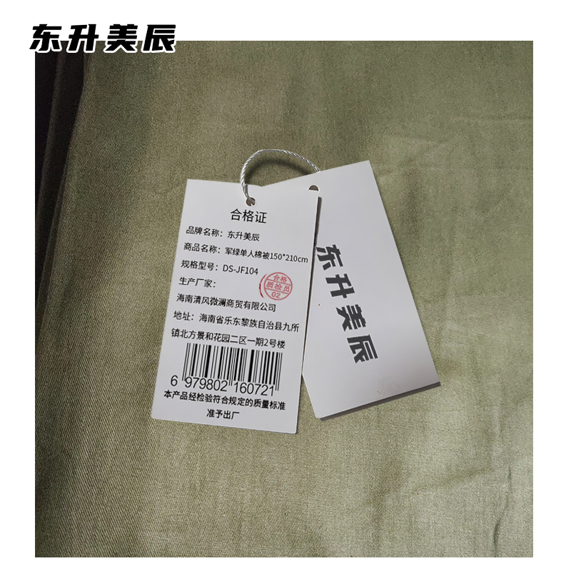 东升美辰 军绿单人棉被150*210cm DS-JF104 套高清大图