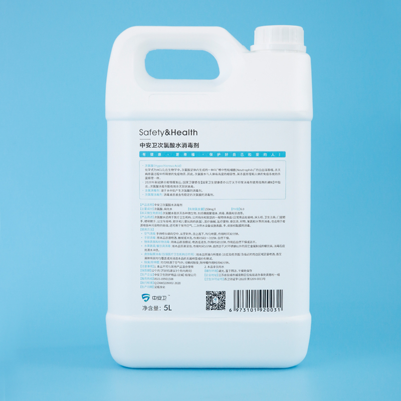 中安卫次氯酸水消毒剂5L 单桶装