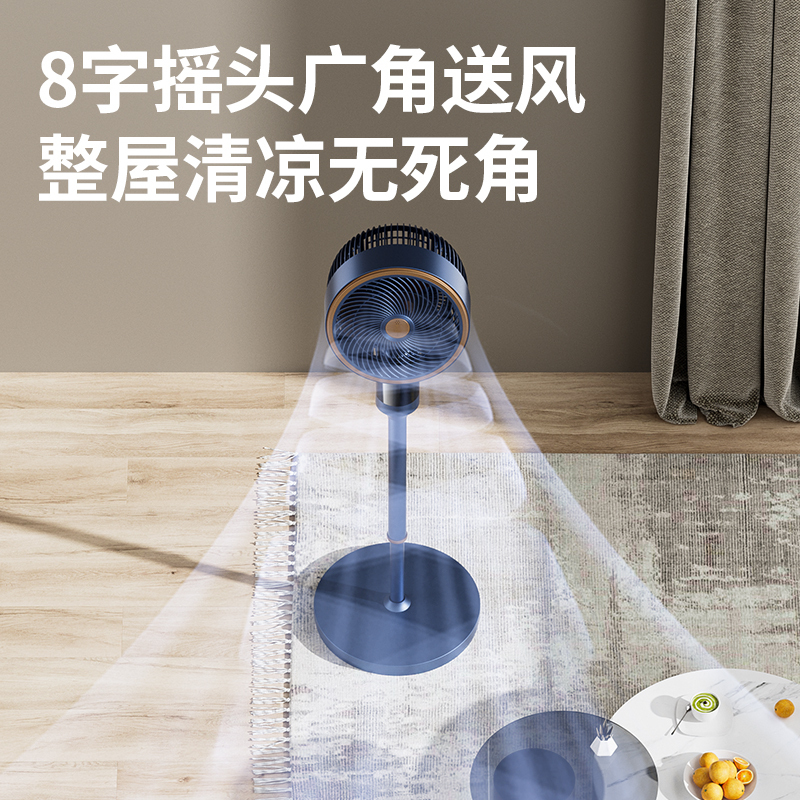 新飞空气循环扇台式落地扇语音遥控低音三档调节带香薰盒可升降蓝色