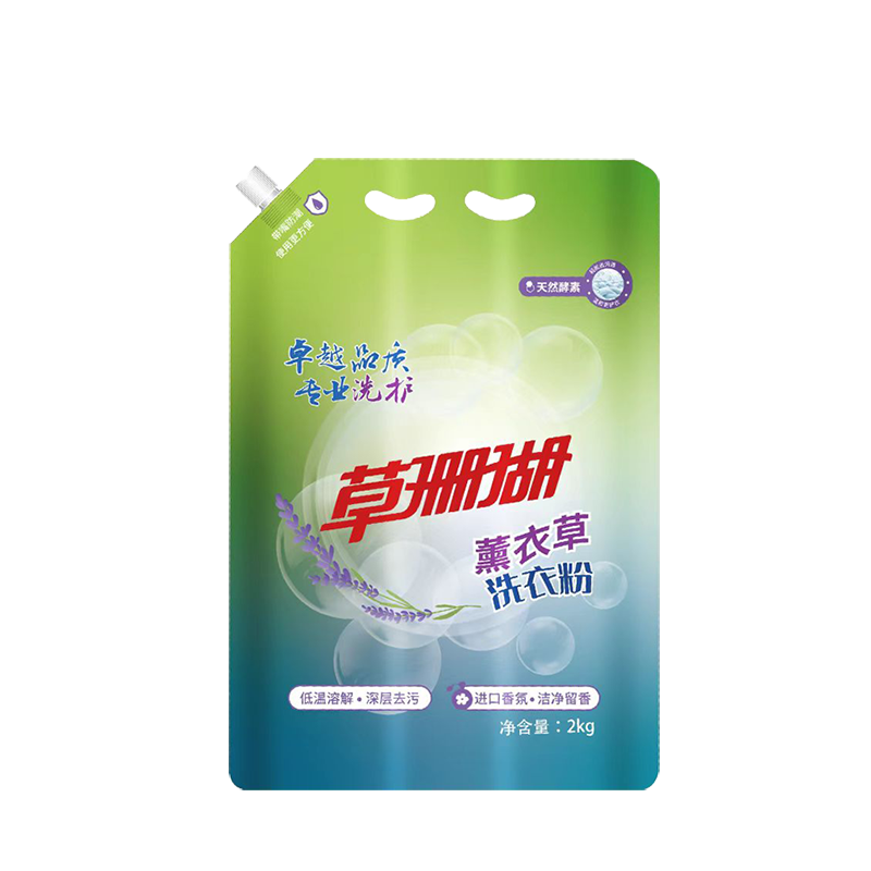 草珊瑚-除菌去污 柔顺洁净 持久留香 长效抑菌 薰衣草洗衣粉 2kg袋装洗衣粉(带嘴)!