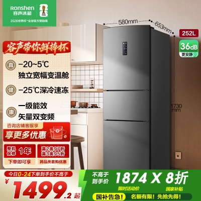 容声冰箱BCD-252WD18NP