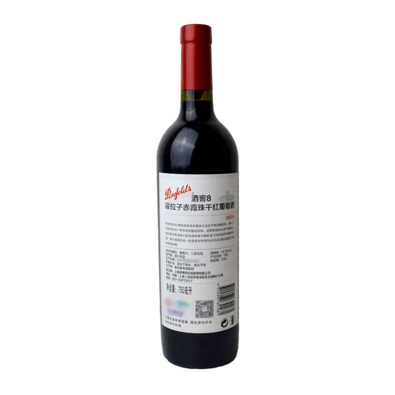 澳洲进口红酒 奔富BIN8赤霞珠设拉子干红葡萄酒750ml 名庄单瓶装