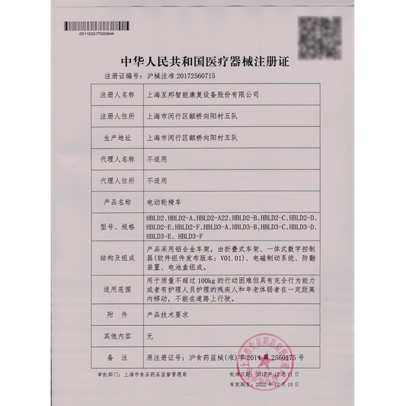 互邦轮椅 电动轮椅 老年人车仅14公斤锂电池铝合金轻便携可折叠代步车 HBLD3-C单控 电池可拆