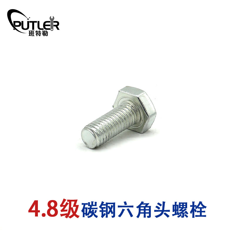 班特勒 六角头螺栓-C级 M10*40mm 4.8级镀锌/个高清大图