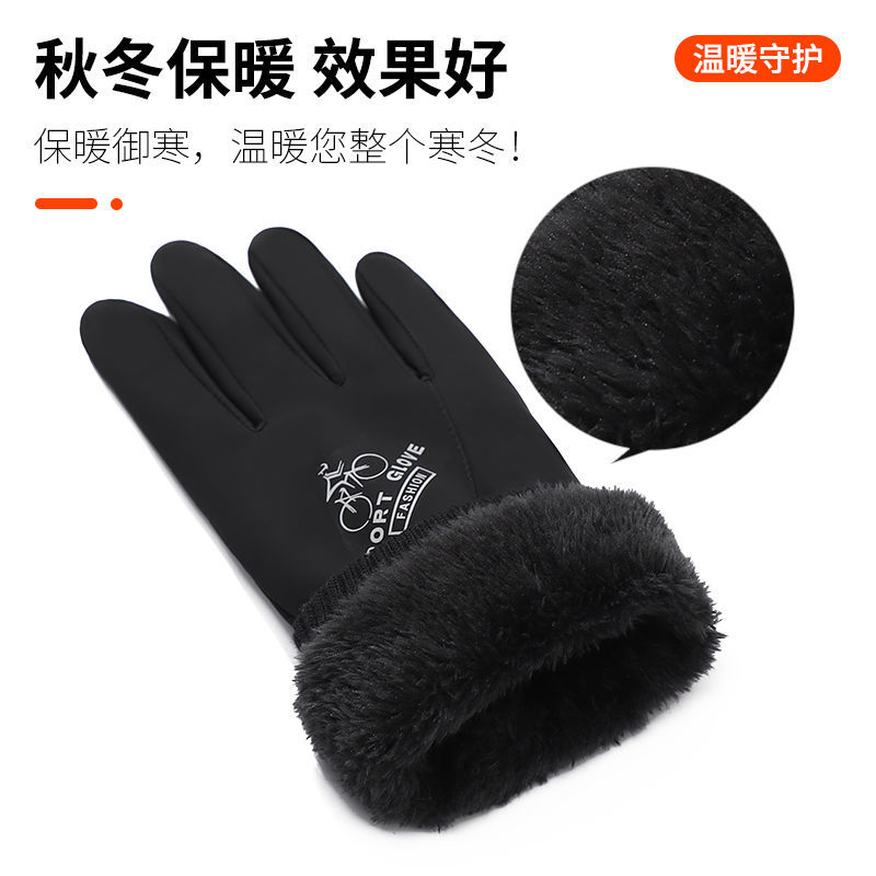 手套冬季男加绒加厚触屏防泼水防风学生摩托车骑行保暖手套高清大图