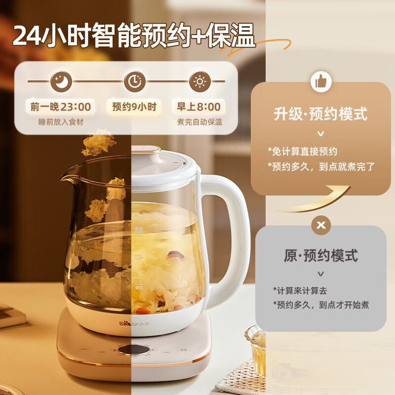 小熊(Bear)养生壶 煮茶器 煮茶壶 烧水壶电水壶热水壶 多段保温花茶壶果茶壶1.5L YSH-F15J1带滤网